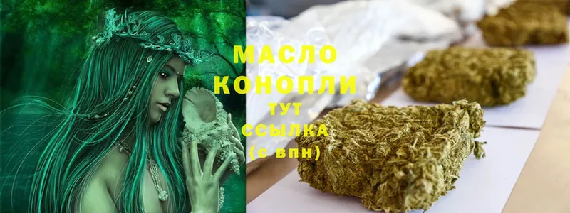 Дистиллят ТГК THC oil  Бирск 